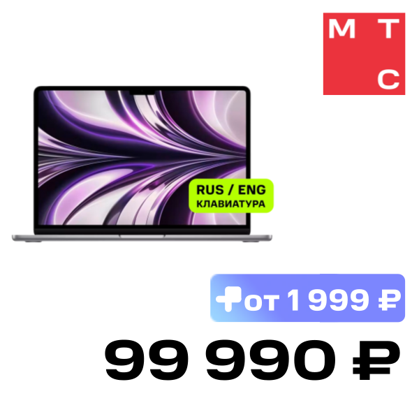 

Ноутбук Apple, Macbook Air 13" (M2, 8CPU 10GPU, 2022) 8/512Gb Серый космос (MLXX3)