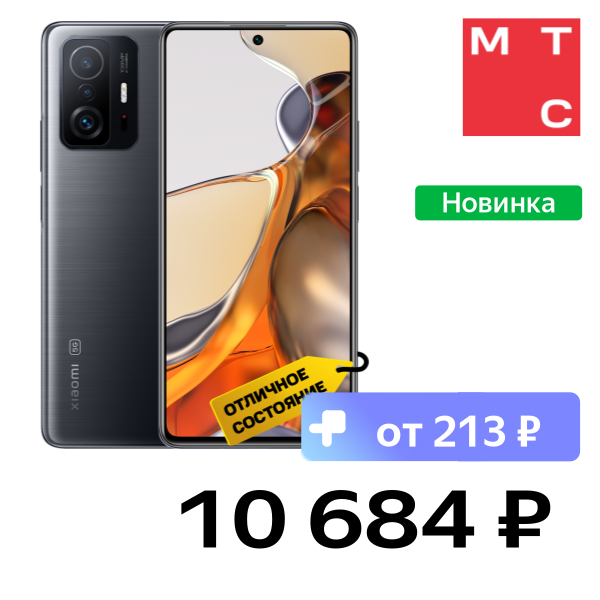 

Смартфон Xiaomi, 11T Pro 8/128 Гб Серый «Отличное состояние»