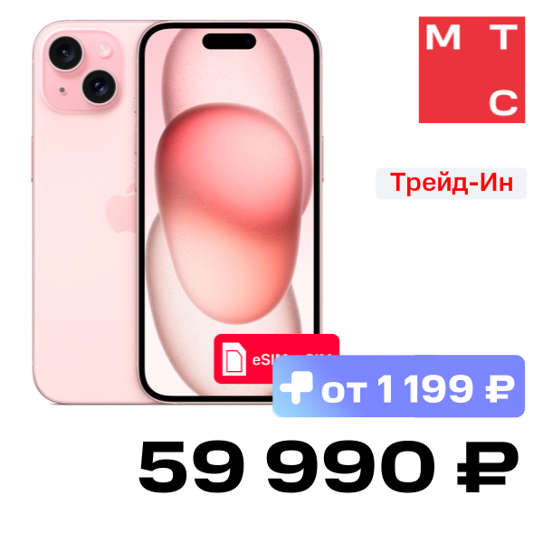

Смартфон Apple, iPhone 15 128Gb eSIM + SIM Розовый