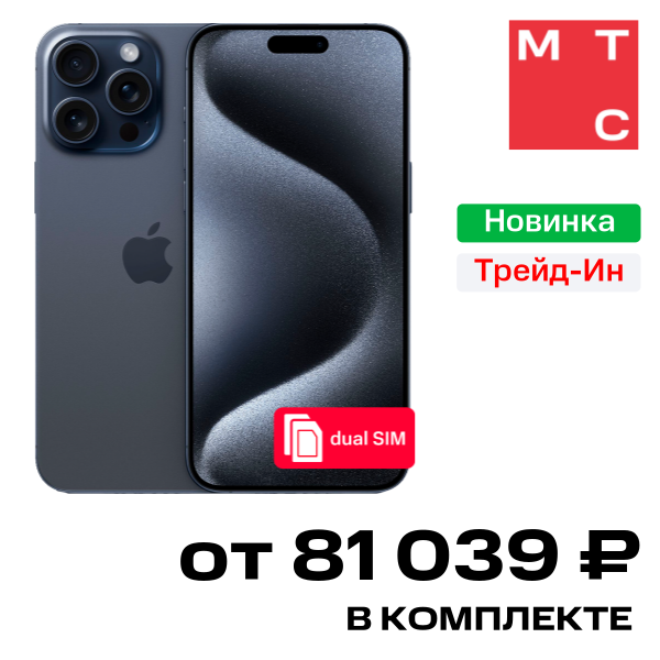Смартфон Apple