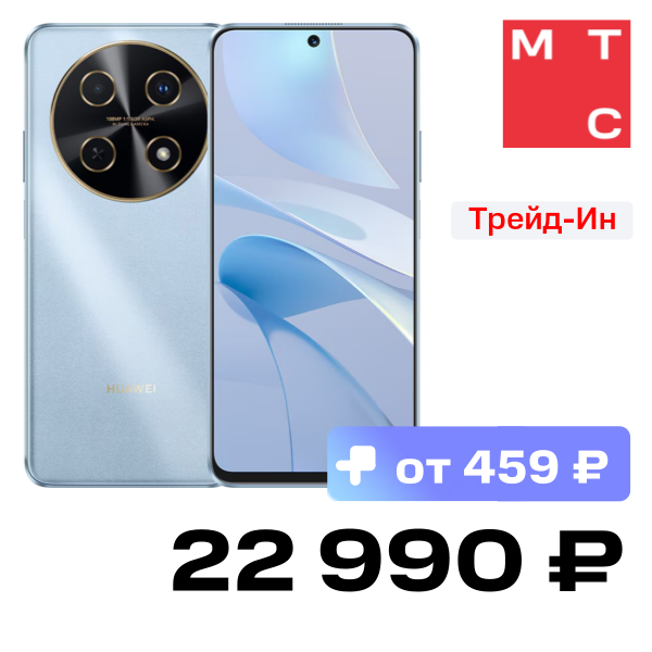 

Смартфон HUAWEI, Nova 13i 8/128 Гб LTE Голубой