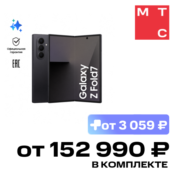 

Смартфон Samsung, Galaxy Z Fold7 12/256 Гб 5G Dual sim Черный (F966B)