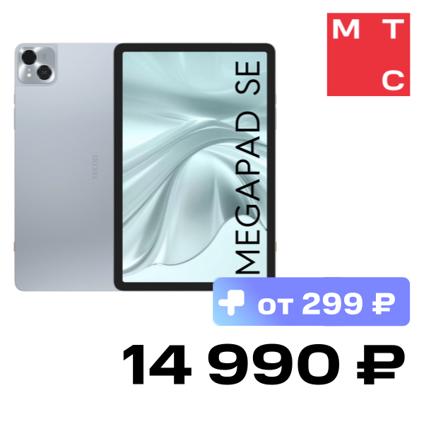 

Планшет TECNO, MegaPad 11SE 10.95" 4/128 Гб LTE Голубой