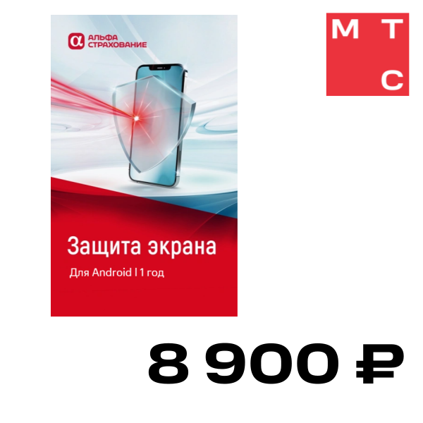 

Цифровой продукт Защита дисплея для Android 12 месяцев, Защита дисплея для Android 12 месяцев