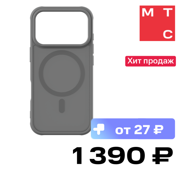 

Чехол-накладка Rocket, Frost с MagSafe для iPhone 17 Pro Max Серый