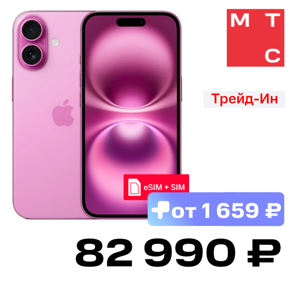 

Смартфон Apple, iPhone 16 256Gb eSIM + SIM Розовый