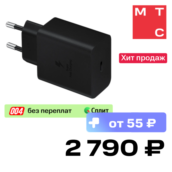 

СЗУ Samsung, 45W с функцией быстрой зарядки Черное (EP-T4510XBEGWW)