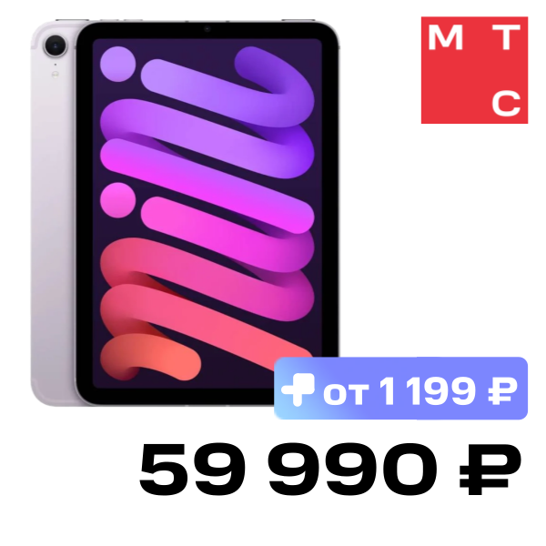 

Планшет Apple, iPad mini 2024 8.3" 128 Гб Wi-Fi + Cellular Фиолетовый (MXPR3)