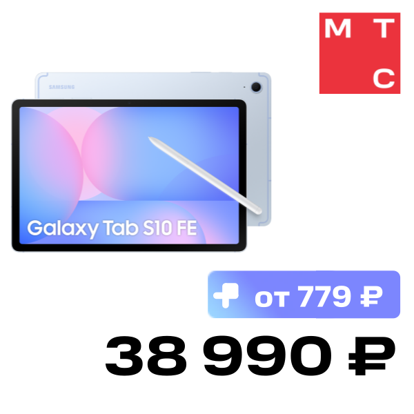 

Планшет Samsung, Galaxy Tab S10 FE Wi-Fi 8/128 Гб Голубой
