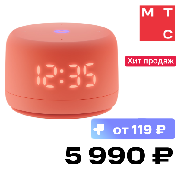 

Умная колонка Яндекс, Станция Лайт 2 (2024) с Алисой на YaGPT Коралловый