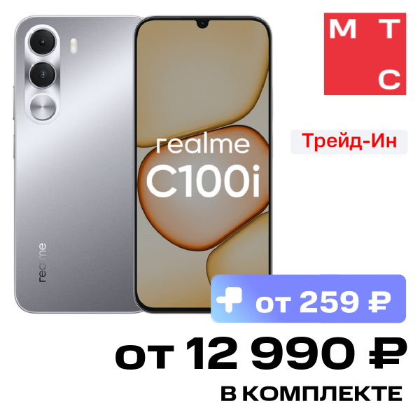 Смартфон realme
