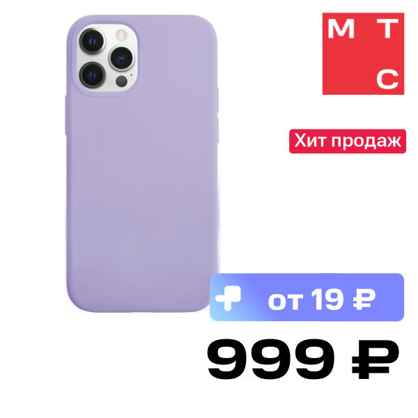

Клип-кейс VLP, iPhone 12/12 Pro liquid силикон Lavander
