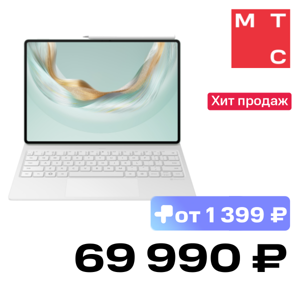 

Планшет HUAWEI, MatePad Pro 12.2 2025 WI-FI 12/512 Гб Papermatte Зеленый с белой клавиатурой (53014HVP)
