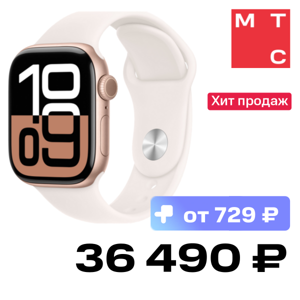 

Часы Apple, Watch Series 10 GPS 42мм корпус из алюминия Rose Gold+ремешок Sport Band Light Blush (S/M)