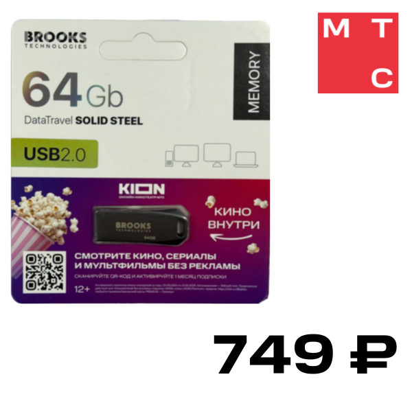 

USB Flash BROOKS Technologies, 64 Гб USB2.0 DataTravel Черный