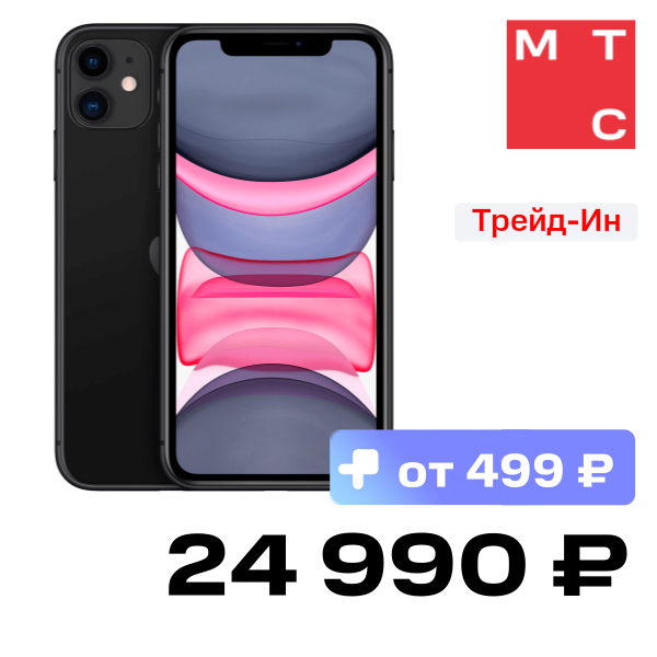 

Смартфон Apple, iPhone 11 64Gb Черный Б/У «Отличное состояние»