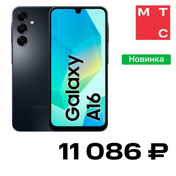 

Смартфон Samsung, Galaxy A16 8/256 Гб Черный (A165F) Б/У "Отличный"