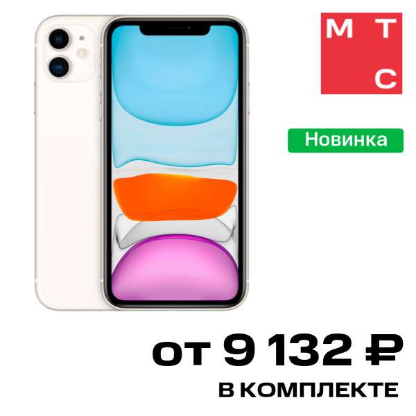 Смартфон Apple