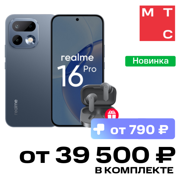 

Смартфон realme, 16 Pro 8/512 Гб Серый