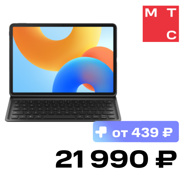 

Планшет HUAWEI, MatePad 11.5 Wi-Fi 6/128 Гб Серый + клавиатура (53014ETM)