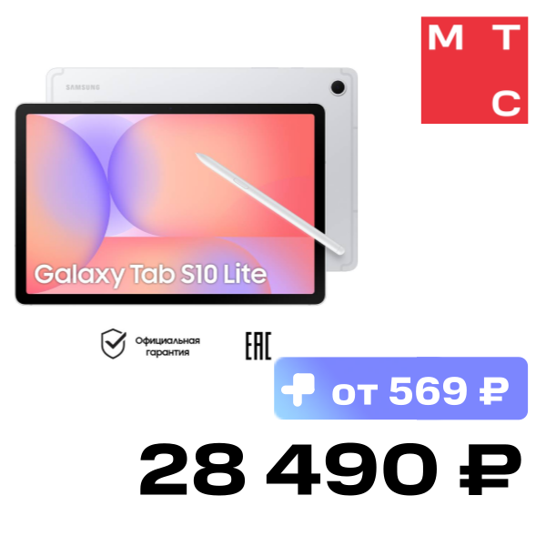 

Планшет Samsung, Galaxy Tab S10 Lite Wi-Fi 6/128 Гб Серебристый