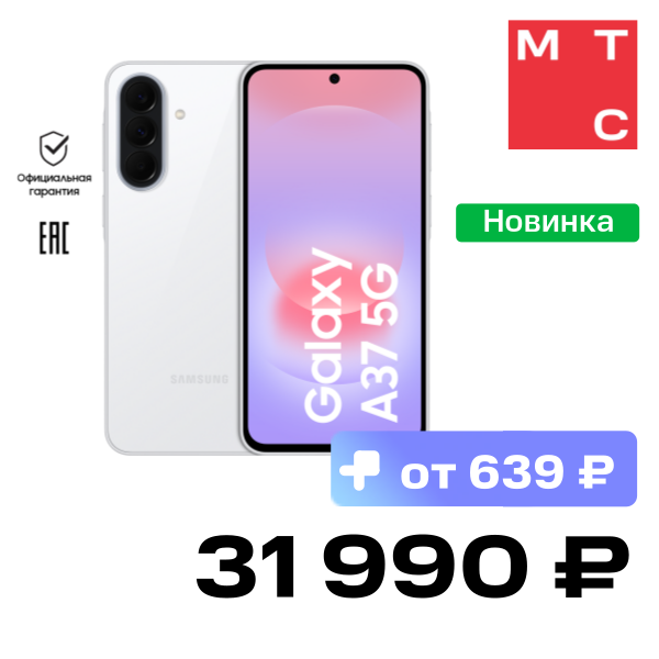 

Смартфон Samsung, Galaxy A37 8/128 Гб 5G Dual sim Белый