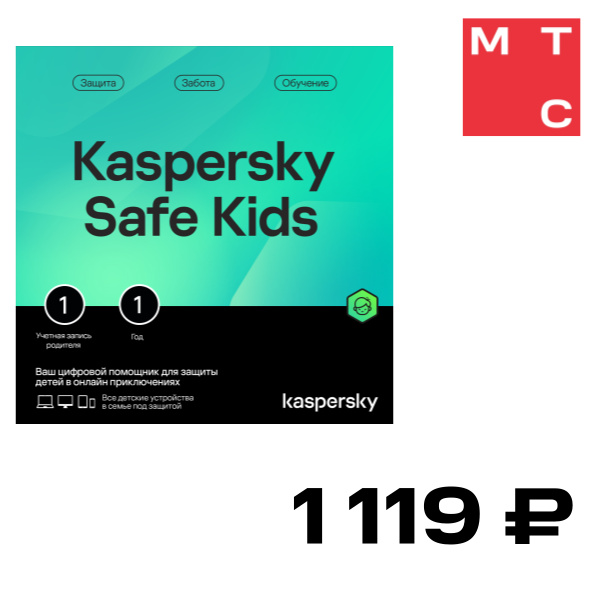 

Цифровой продукт Kaspersky, Safe Kids (1 устройство на 1 год)