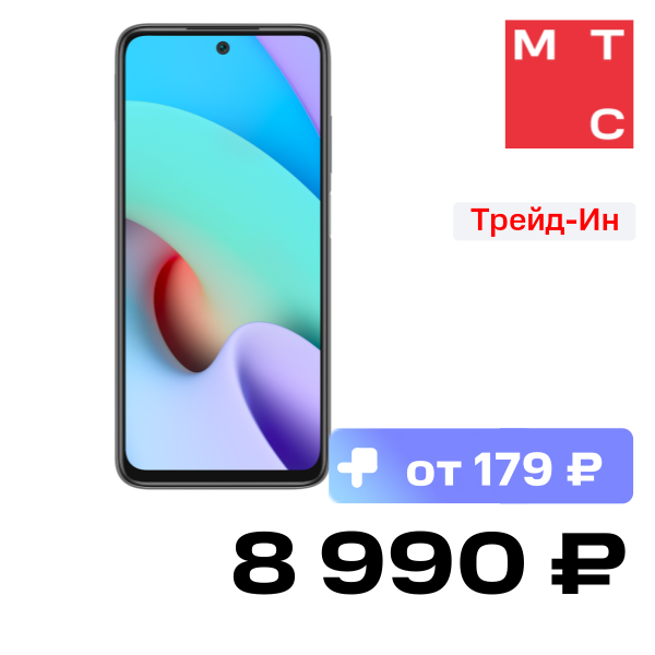 

Смартфон Xiaomi, REDMI 10 2022 4/64GB Серый