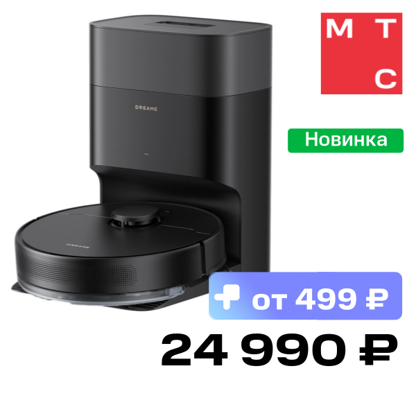 Робот-пылесос Dreame