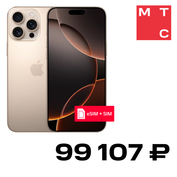 Смартфон Apple