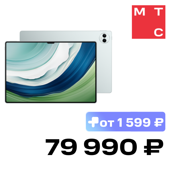 

Планшет HUAWEI, MatePad Pro 13.2" 12/512 Гб WI-FI Зеленый (53013XRU) + клавиатура