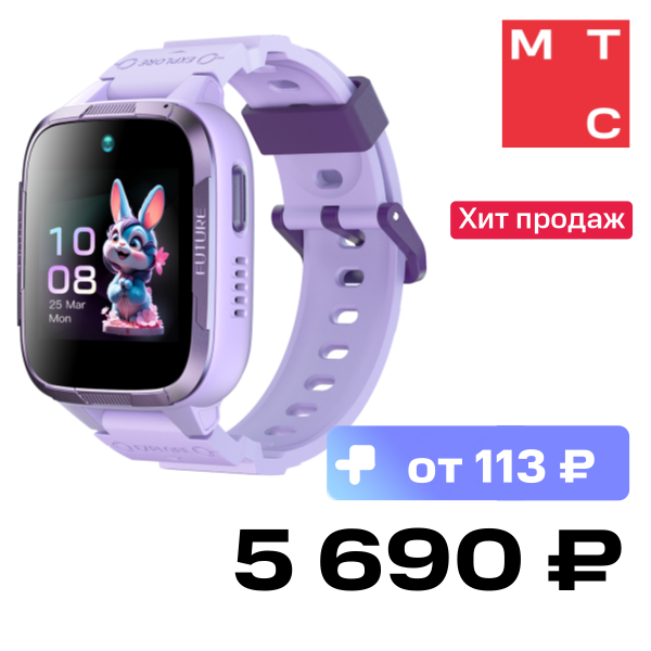 

Детские часы HONOR, CHOICE Kids Watch Plus 4G Фиолетовые