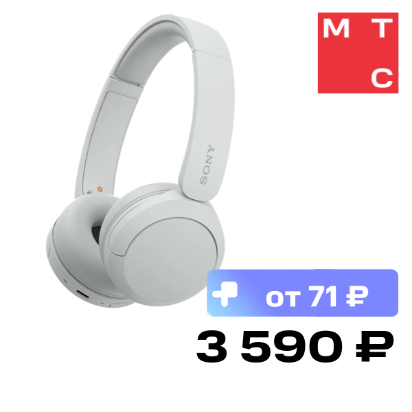 Беспроводные наушники Sony