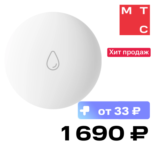 

Датчик протечки воды Яндекс, с Zigbee
