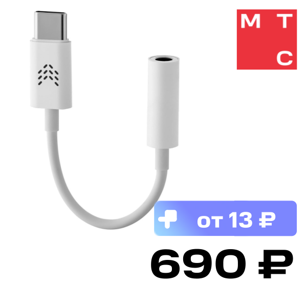 

Переходник Rocket, Flex AUX USB-C Белый