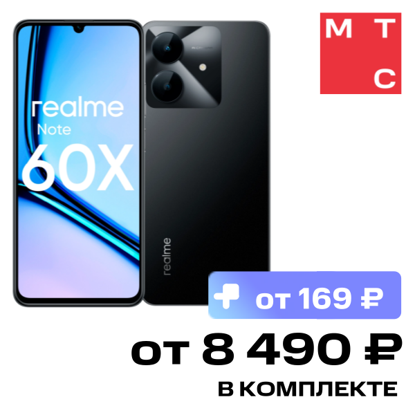 Смартфон realme