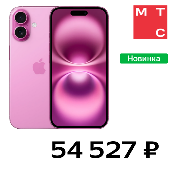 

Смартфон Apple, iPhone 16 128 Гб SIM + SIM Розовый "Отличное состояние"