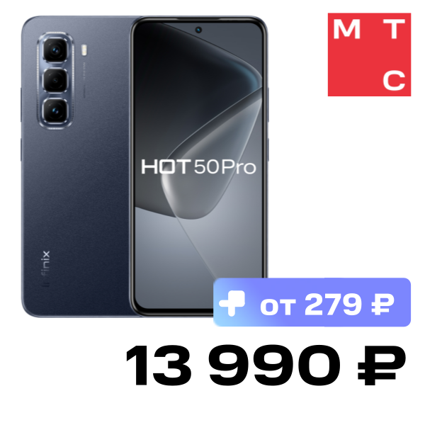 

Смартфон Infinix, Hot 50 Pro 8/256 Гб LTE Черный