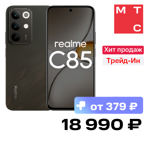 Смартфон realme