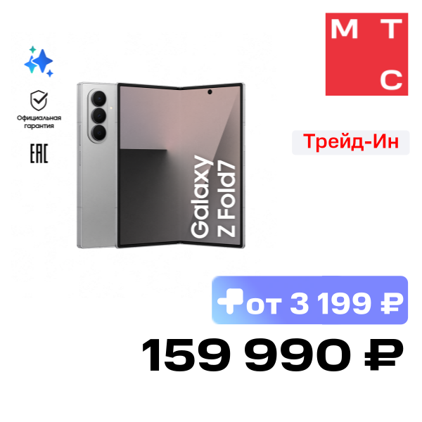 

Смартфон Samsung, Galaxy Z Fold7 12/512 Гб 5G Dual sim Серебристый (F966B)