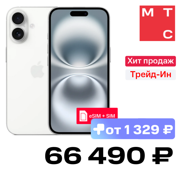 

Смартфон Apple, iPhone 16 128Gb eSIM + SIM Белый