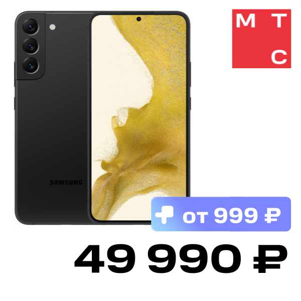 

Смартфон Samsung, Galaxy S22 Plus 8/256 Гб Черный (SM-S906BZKGS)