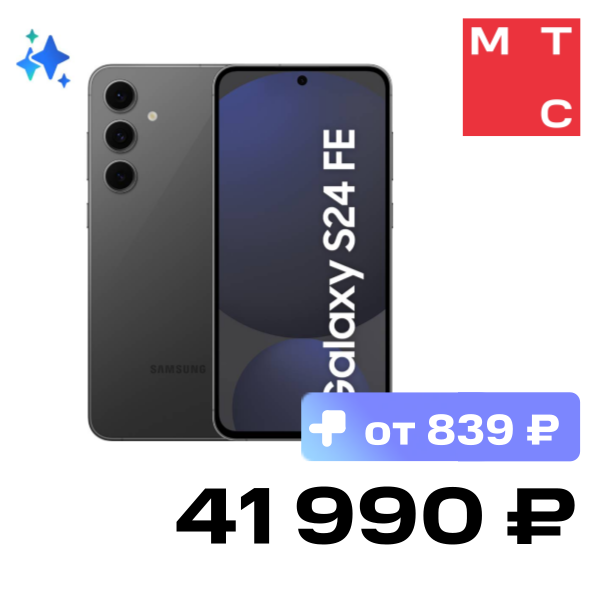 

Смартфон Samsung, Galaxy S24FE 8/128 Гб 5G Графитовый (S721)