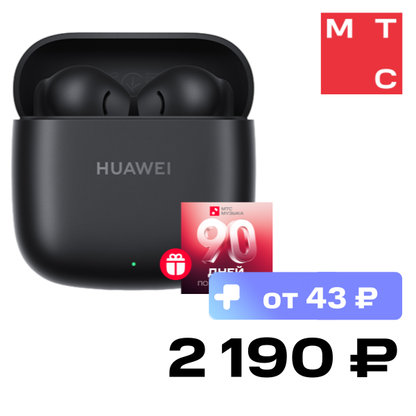 

Беспроводные наушники HUAWEI, Freebuds SE 2 Черные