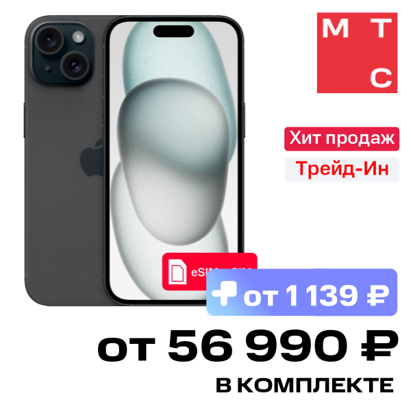 Смартфон Apple