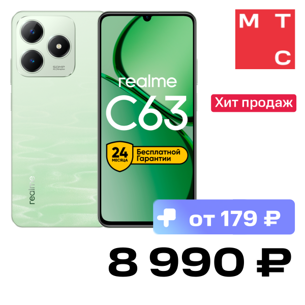 

Смартфон realme, C63 6/128 Гб LTE Зеленый