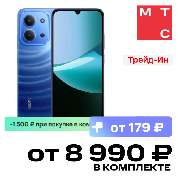 

Смартфон Xiaomi, REDMI 15C 4/128 Гб Лунный голубой