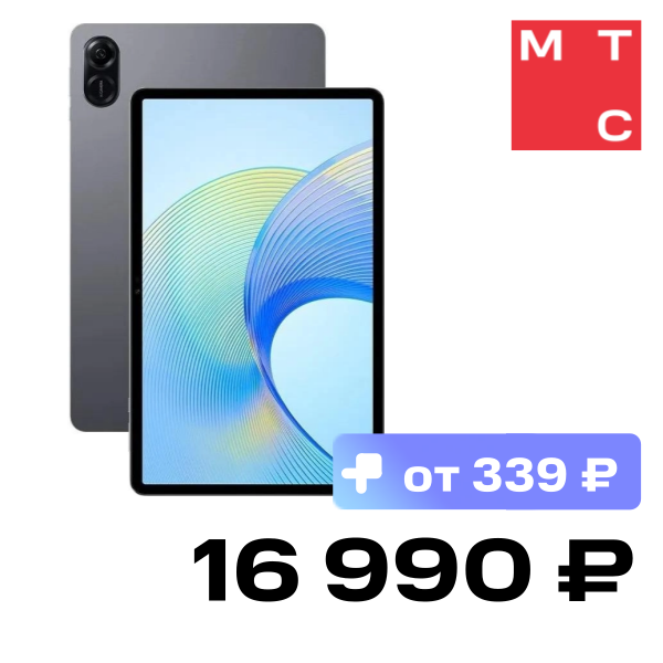 

Планшет HONOR, Pad X9 11.5" 4/128GB LTE Серый