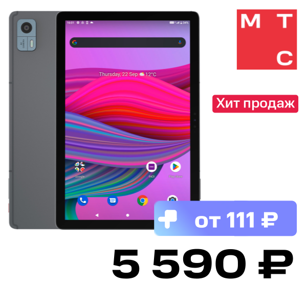 

Планшет INOI, inoiPad Pro 3/64Gb LTE Темно-серый