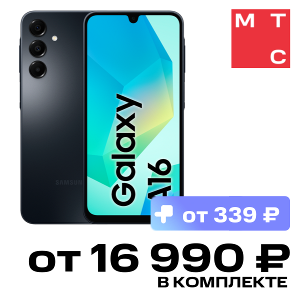 

Смартфон Samsung, Galaxy A16 8/256 Гб LTE Черный (A165F)